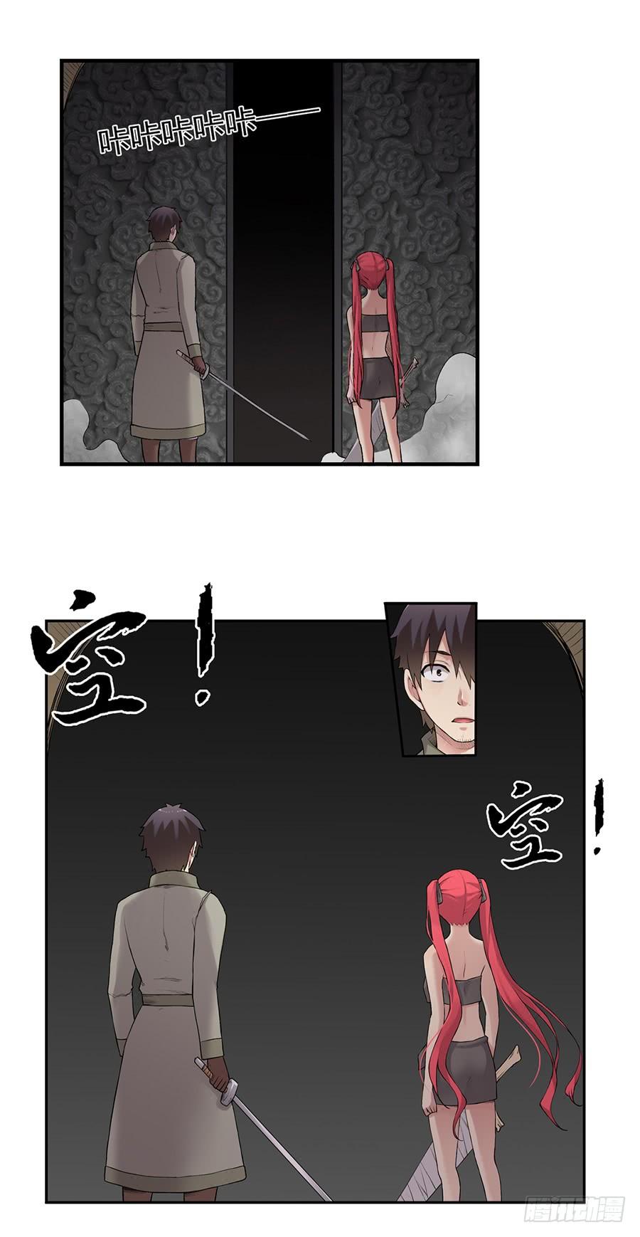 《因为我是开武器店的大叔》第七十八话 第7页