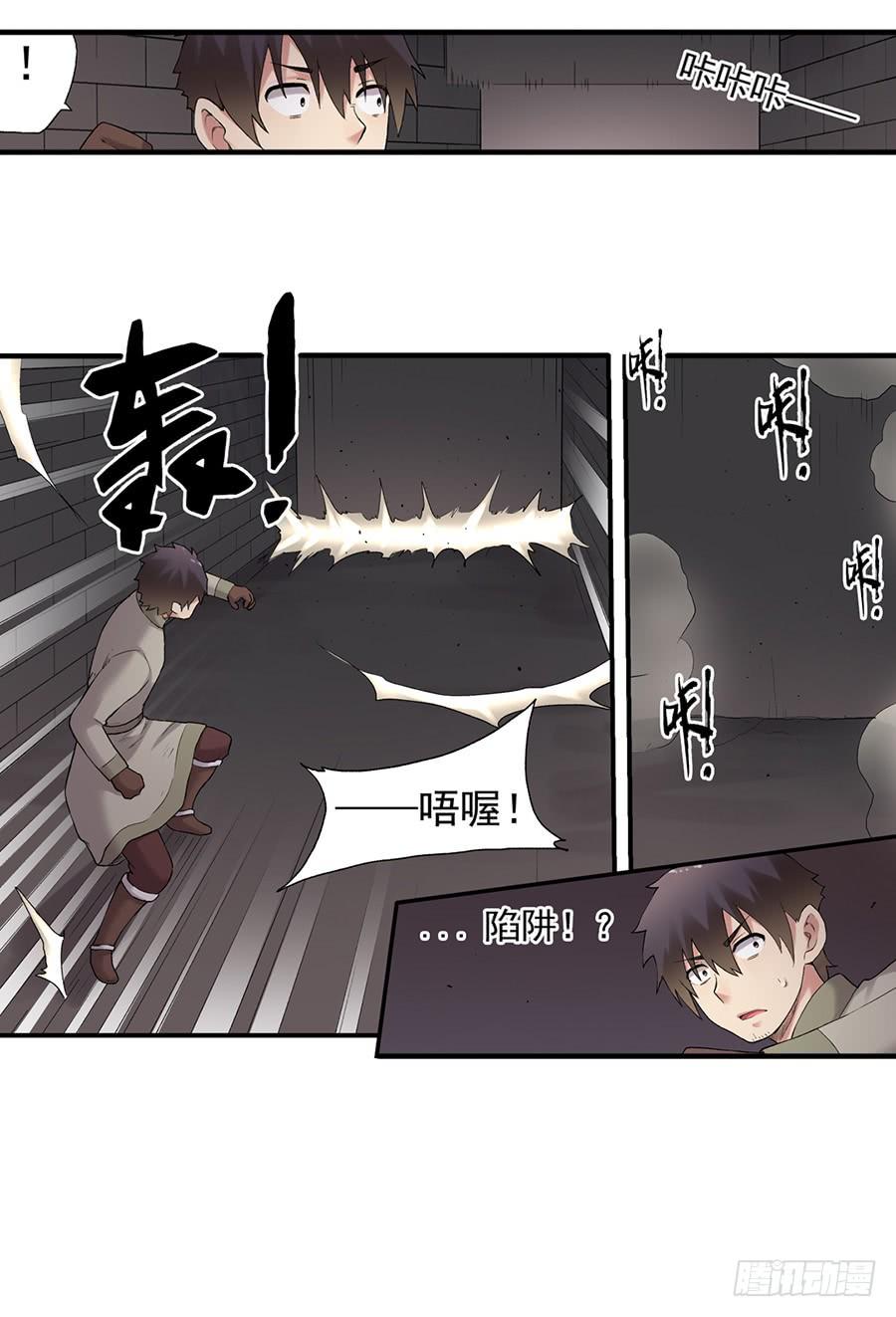 《因为我是开武器店的大叔》第七十八话 第62页
