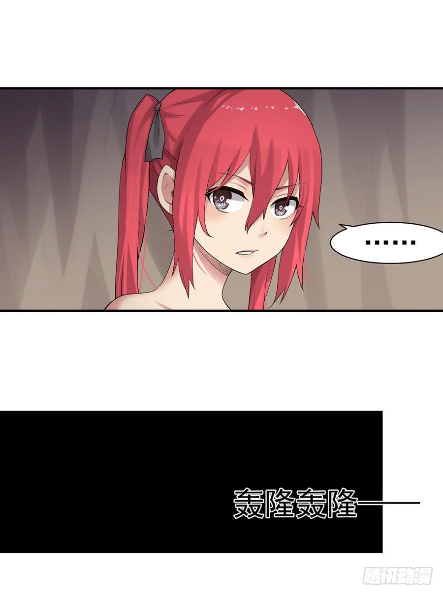 《因为我是开武器店的大叔》第七十八话 第22页