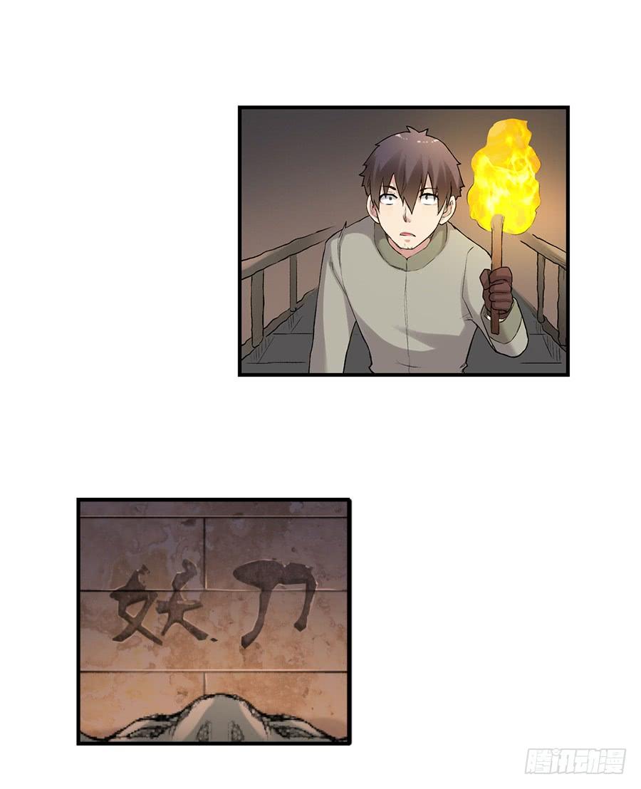 《因为我是开武器店的大叔》第七十八话 第37页
