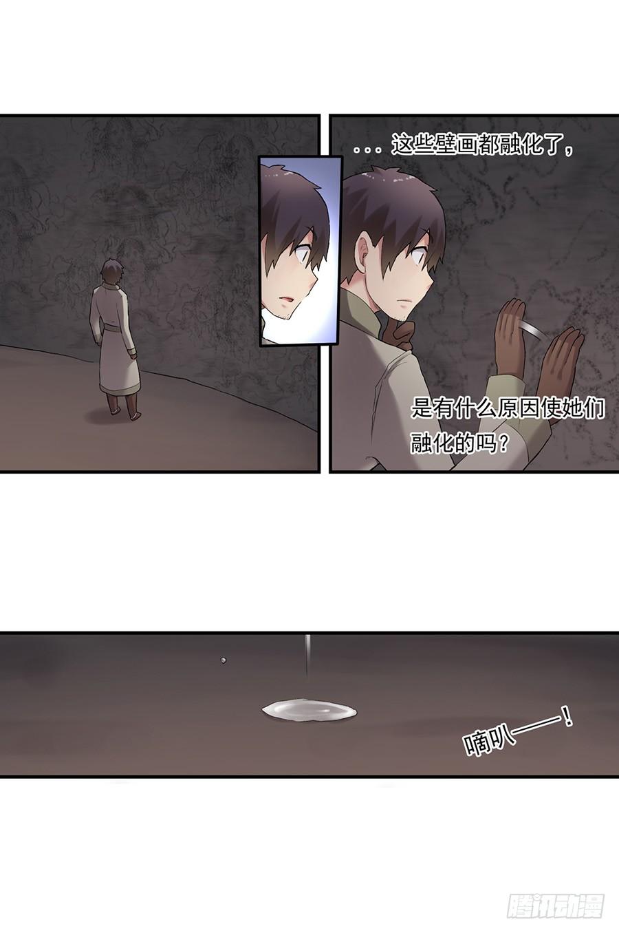 《因为我是开武器店的大叔》第七十八话 第53页