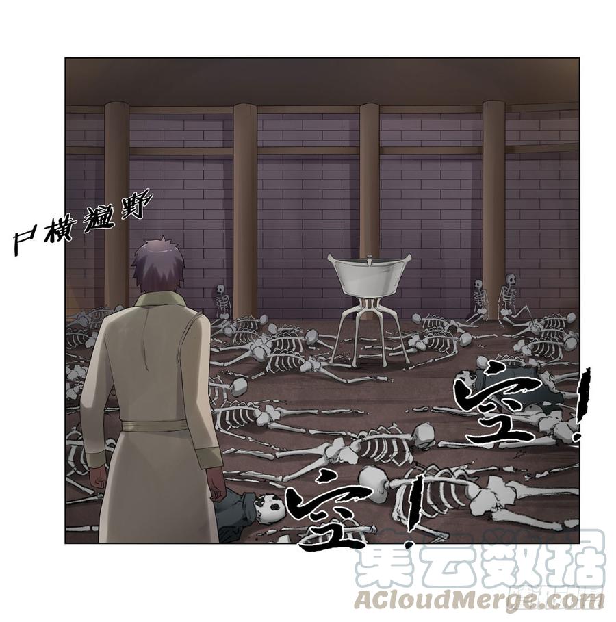 《因为我是开武器店的大叔》第七十九话 第31页