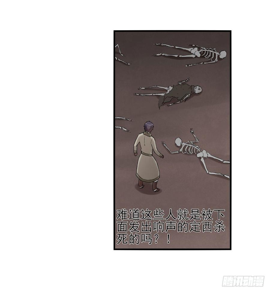 《因为我是开武器店的大叔》第七十九话 第22页