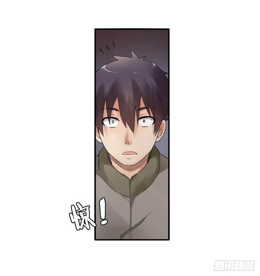 《因为我是开武器店的大叔》第七十九话 第7页
