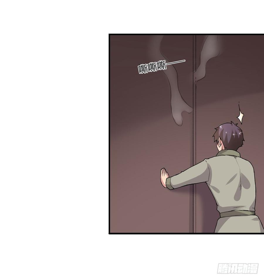 《因为我是开武器店的大叔》第七十九话 第57页
