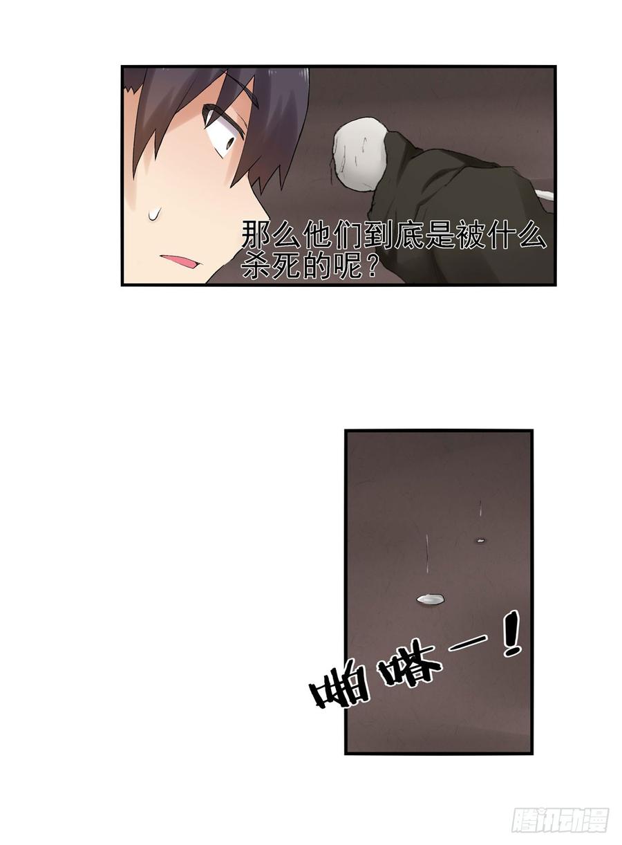 《因为我是开武器店的大叔》第七十九话 第19页