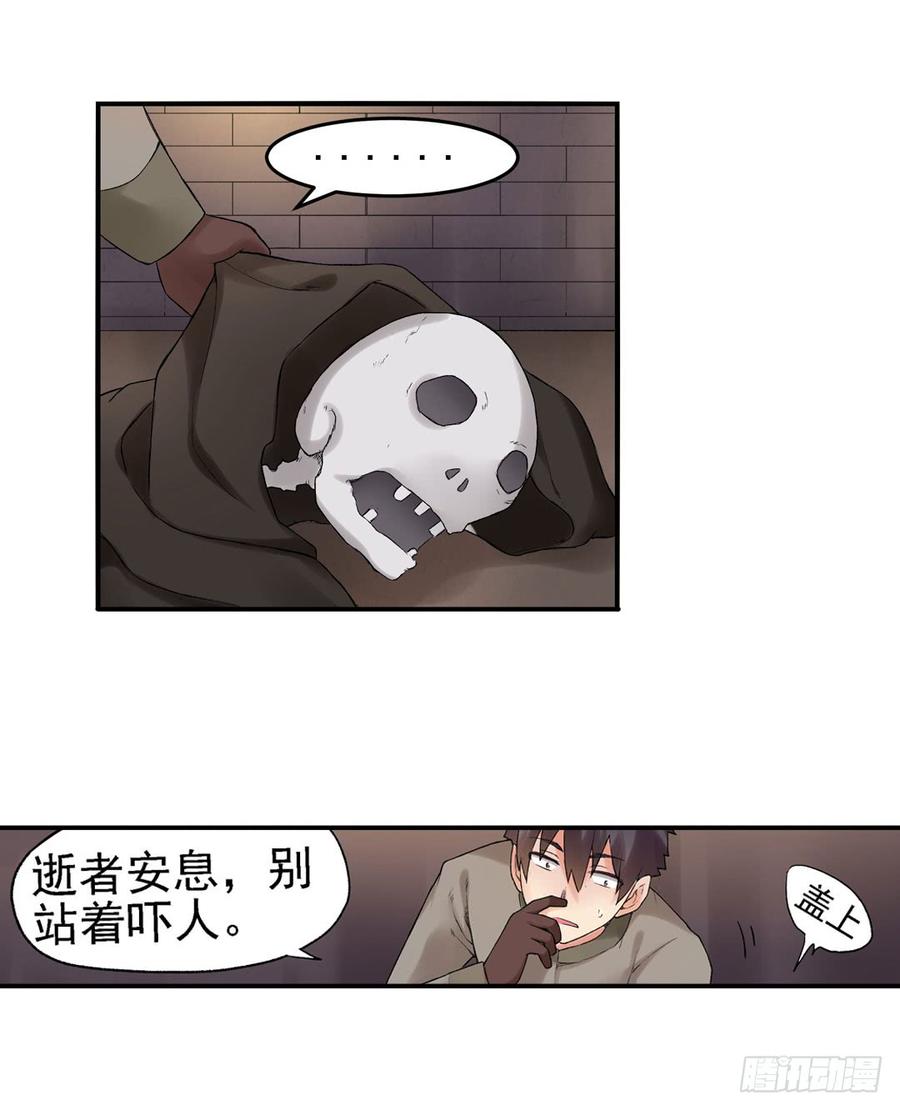 《因为我是开武器店的大叔》第七十九话 第12页