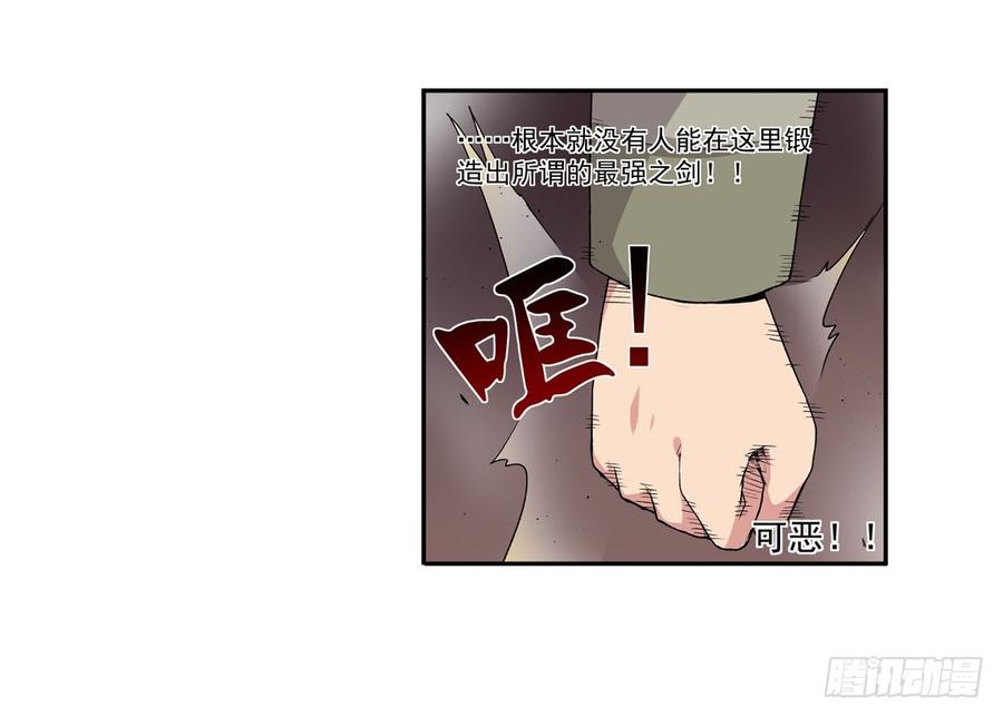 《因为我是开武器店的大叔》第七十九话 第60页