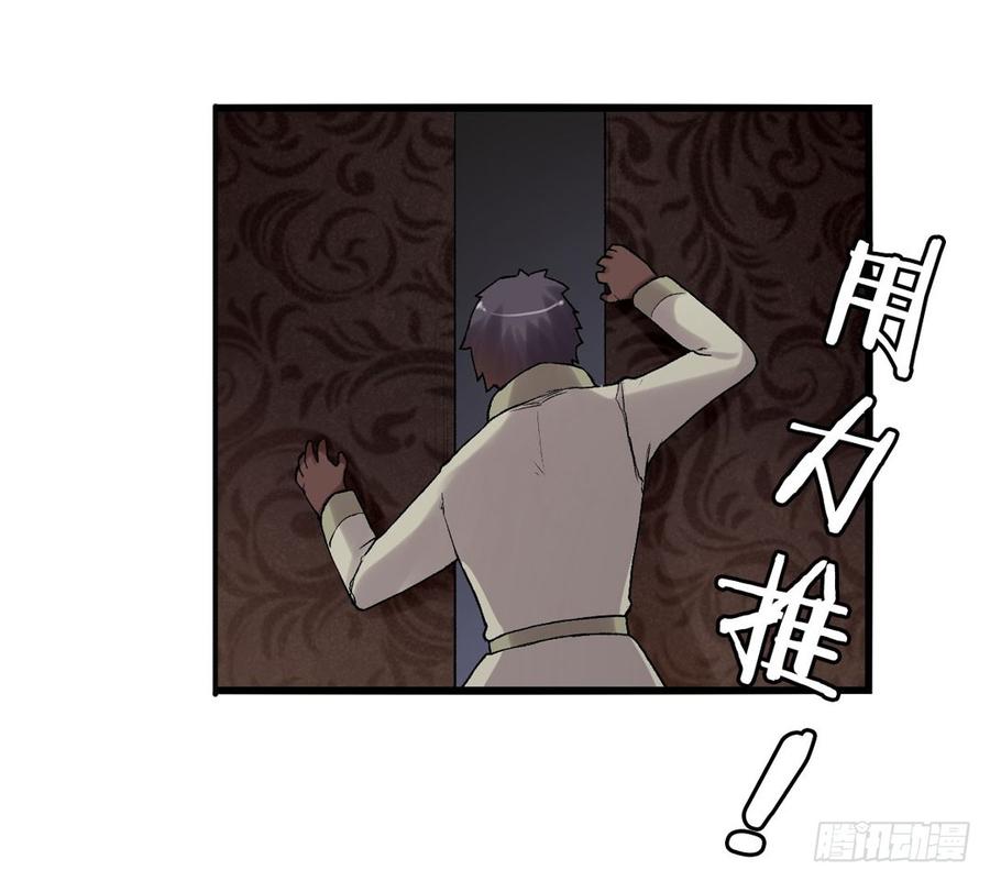 《因为我是开武器店的大叔》第七十九话 第28页