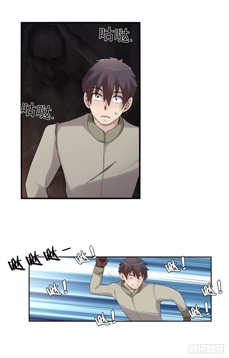 《因为我是开武器店的大叔》第七十九话 第26页