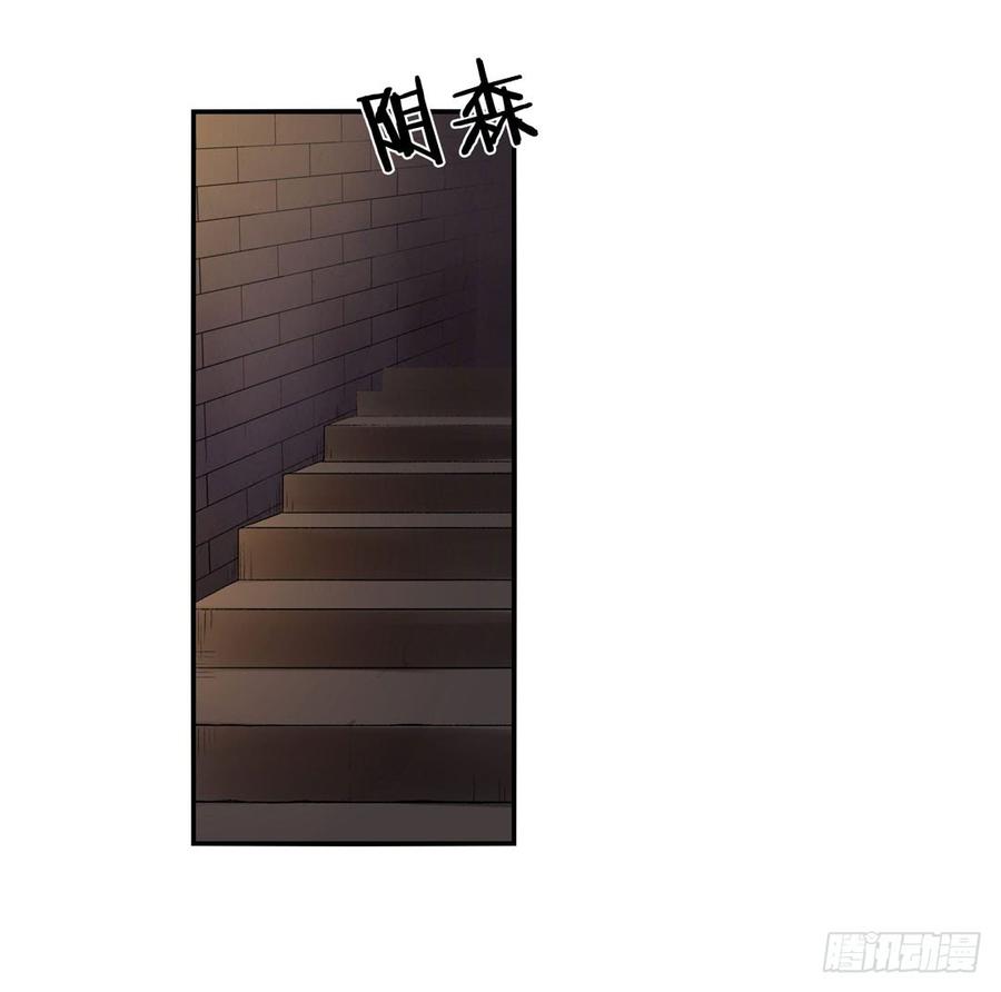 《因为我是开武器店的大叔》第七十九话 第13页
