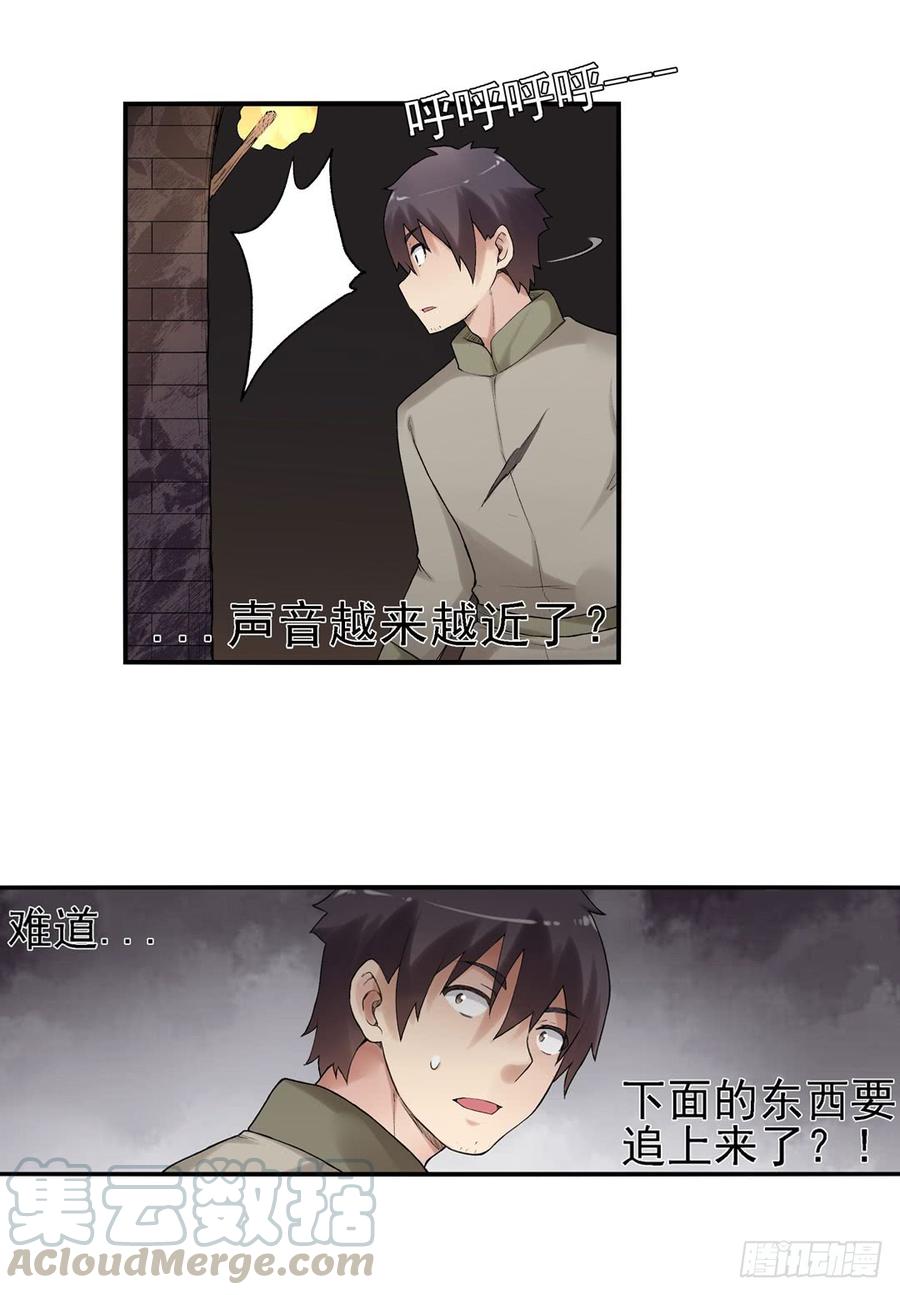 《因为我是开武器店的大叔》第七十九话 第21页