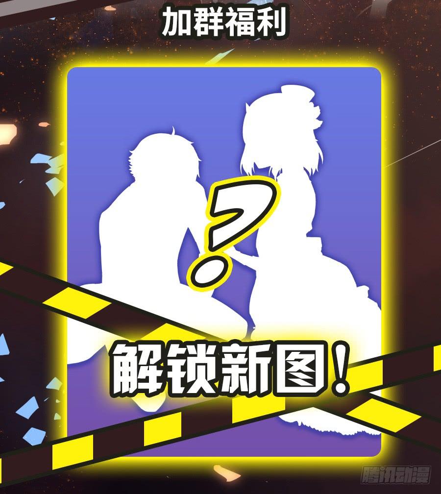 《因为我是开武器店的大叔》第七十九话 第75页
