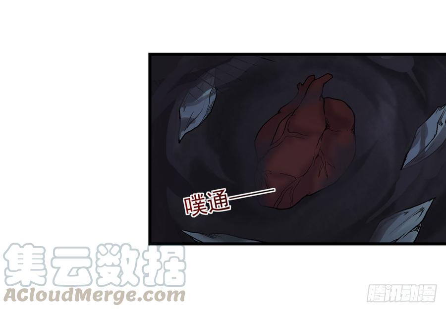 《因为我是开武器店的大叔》第七十九话 第41页