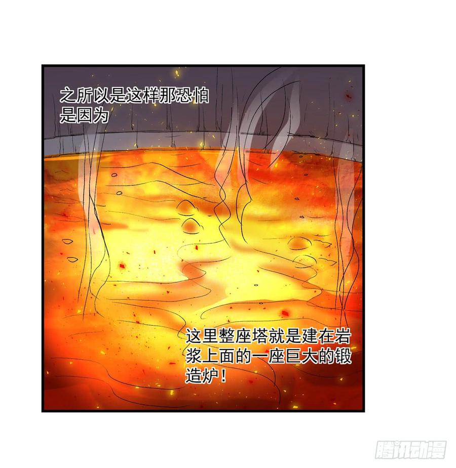《因为我是开武器店的大叔》第七十九话 第52页