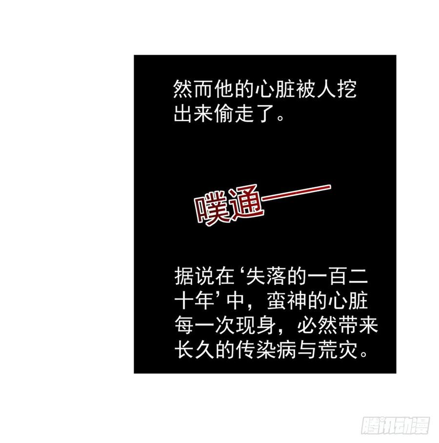 《因为我是开武器店的大叔》第七十九话 第45页