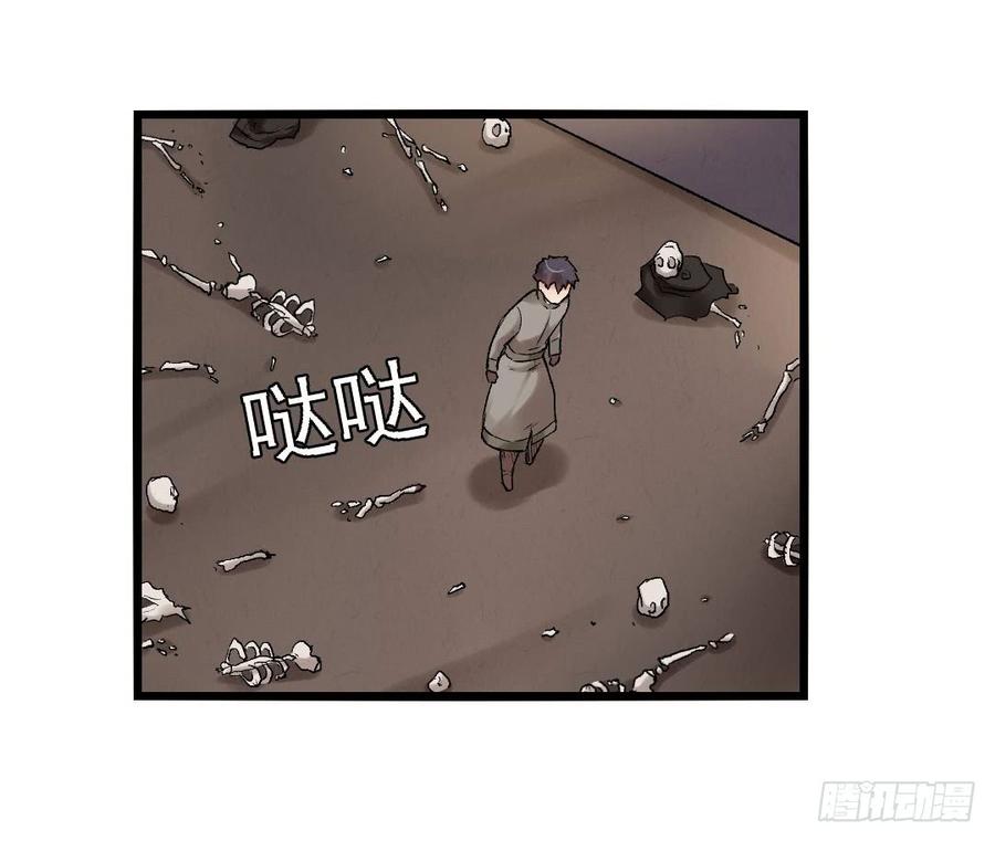 《因为我是开武器店的大叔》第七十九话 第15页