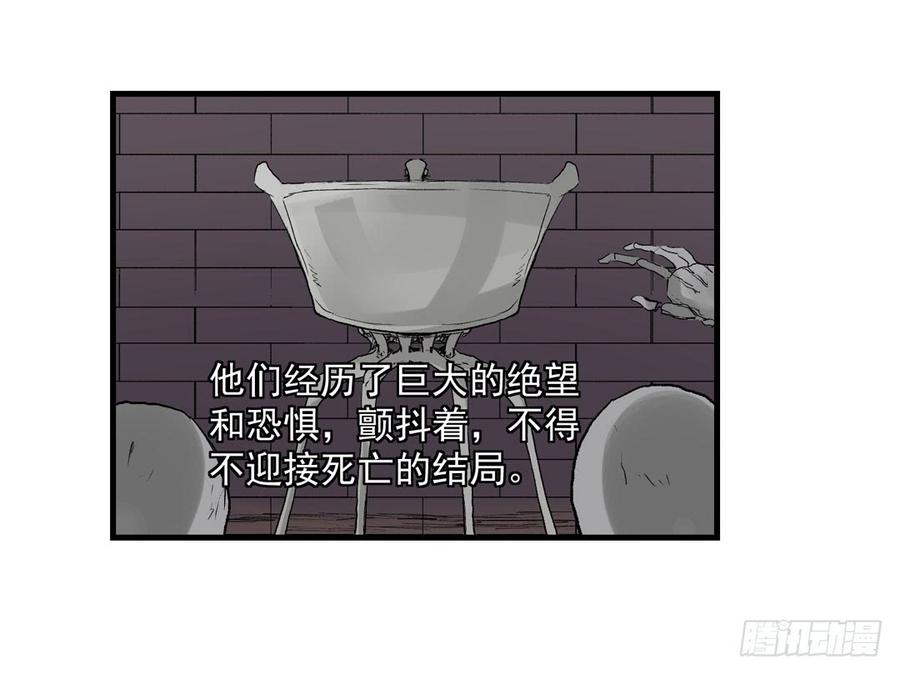 《因为我是开武器店的大叔》第七十九话 第35页