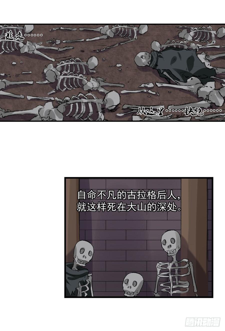 《因为我是开武器店的大叔》第七十九话 第34页