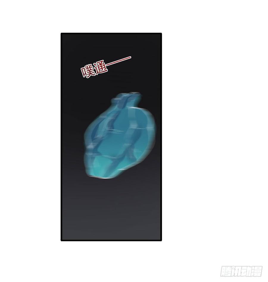 《因为我是开武器店的大叔》第七十九话 第37页