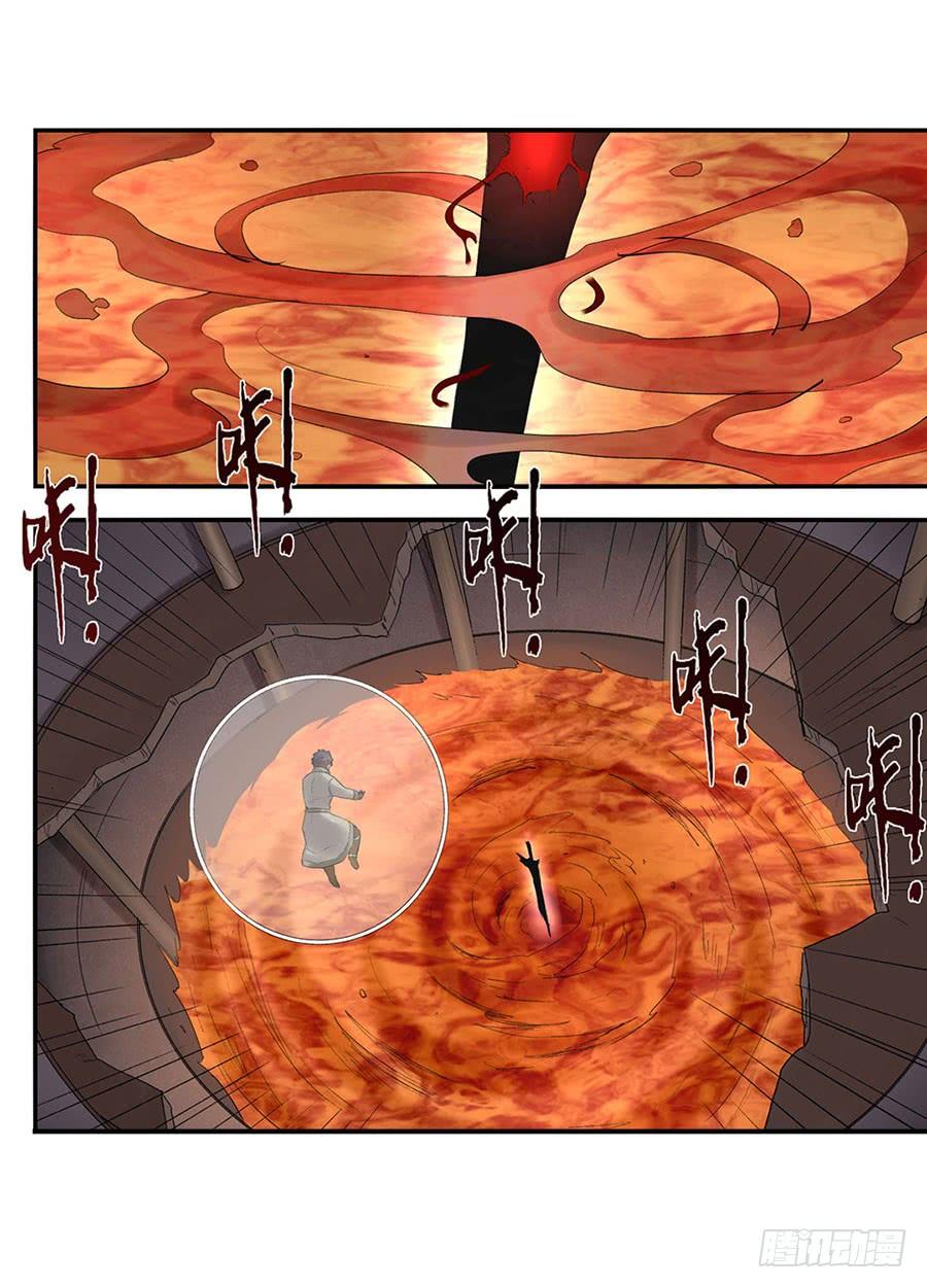 《因为我是开武器店的大叔》第八十话 第39页