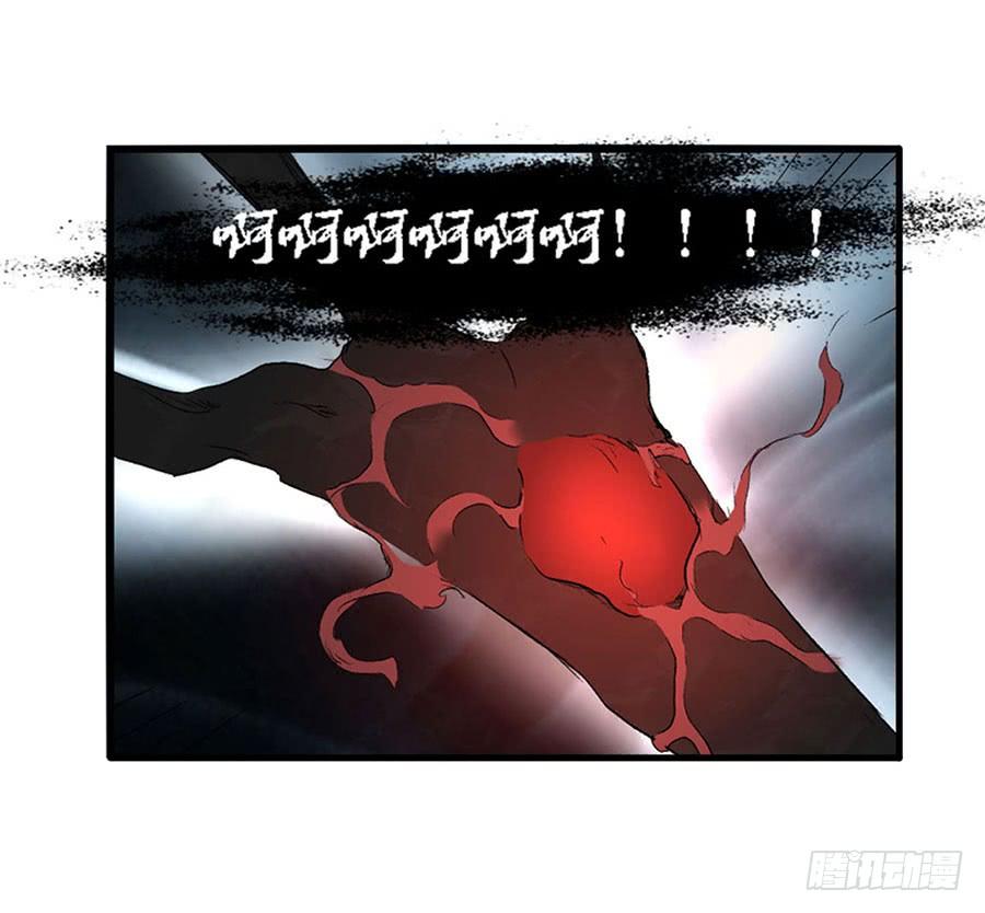 《因为我是开武器店的大叔》第八十话 第33页