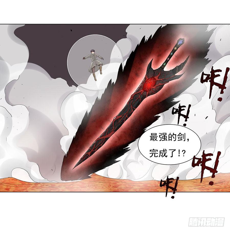 《因为我是开武器店的大叔》第八十话 第54页