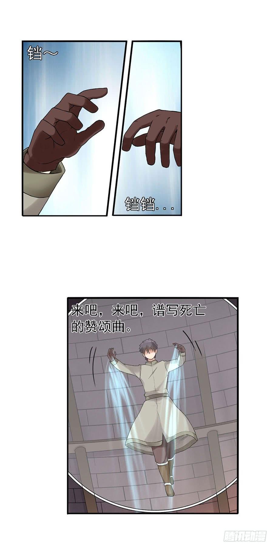 《因为我是开武器店的大叔》第八十话 第41页