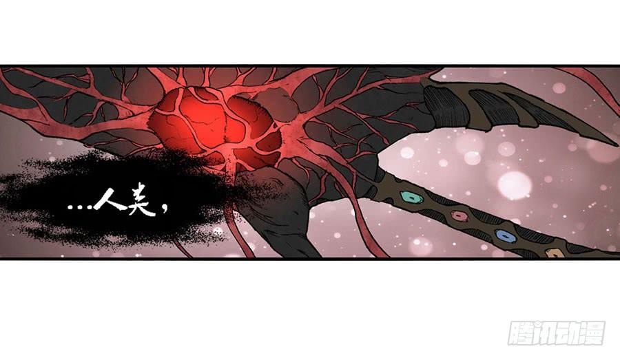 《因为我是开武器店的大叔》第八十话 第64页