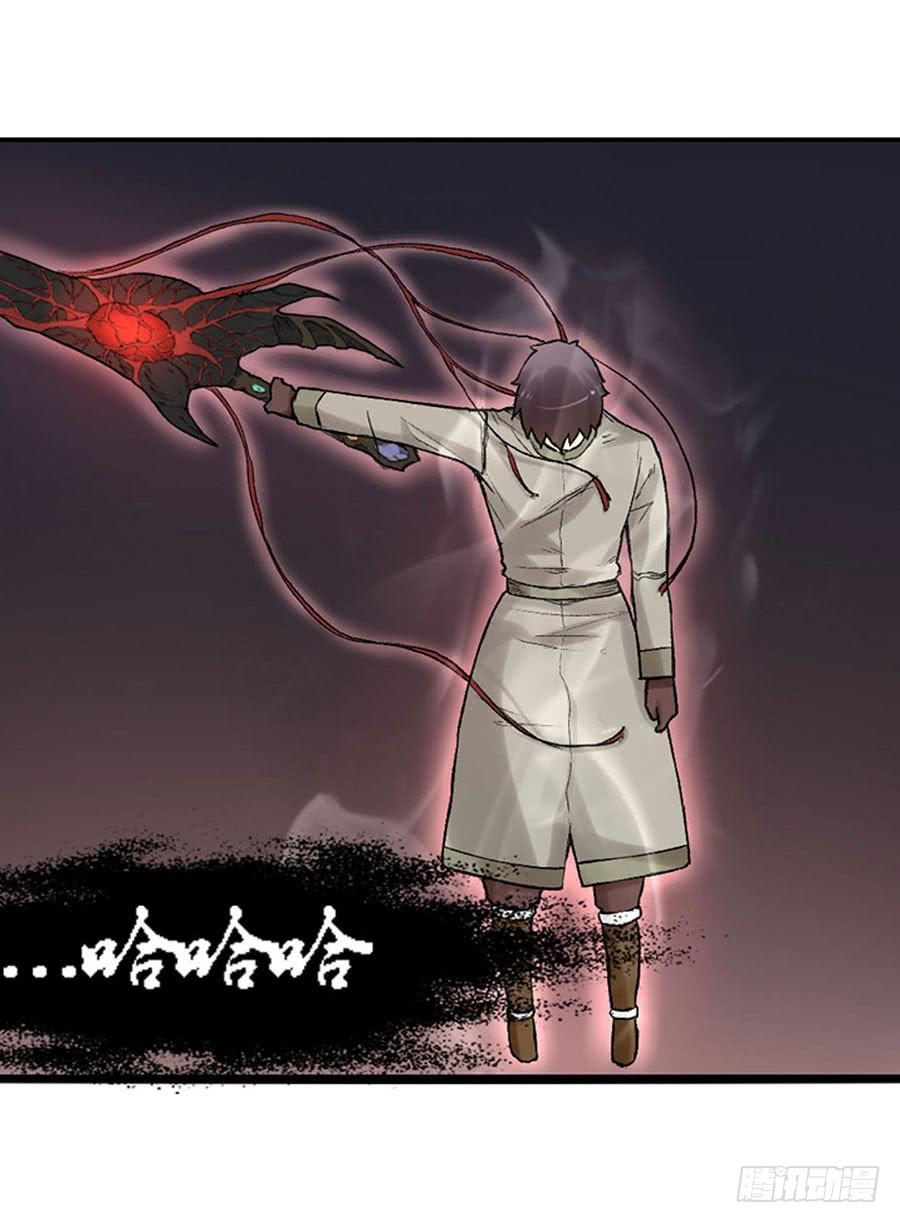 《因为我是开武器店的大叔》第八十话 第63页