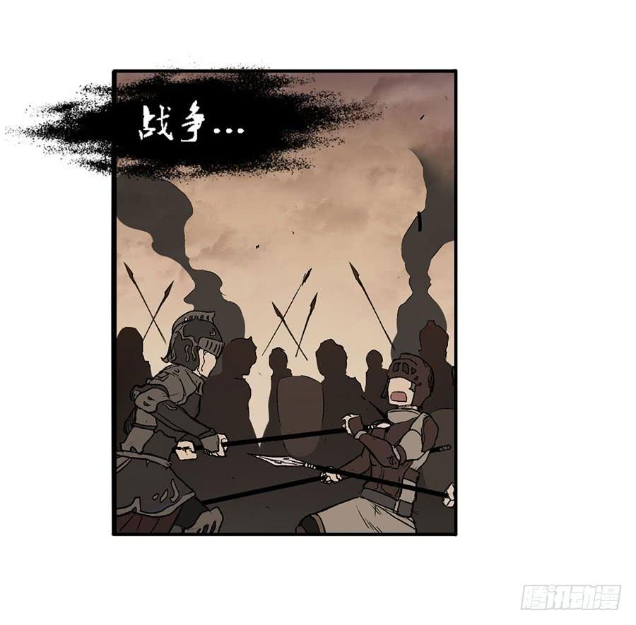 《因为我是开武器店的大叔》第八十话 第13页