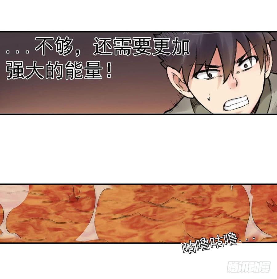 《因为我是开武器店的大叔》第八十话 第35页