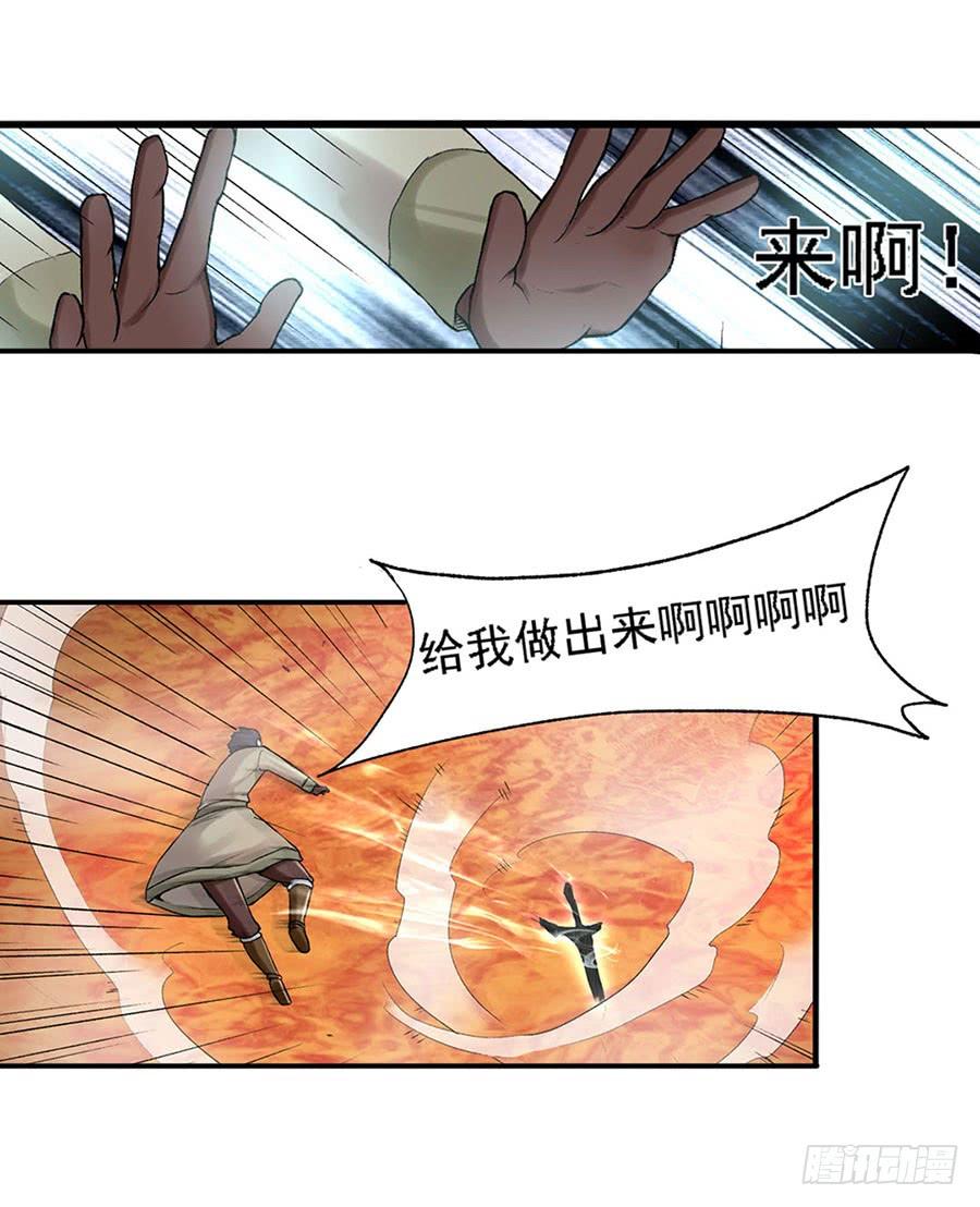 《因为我是开武器店的大叔》第八十话 第45页