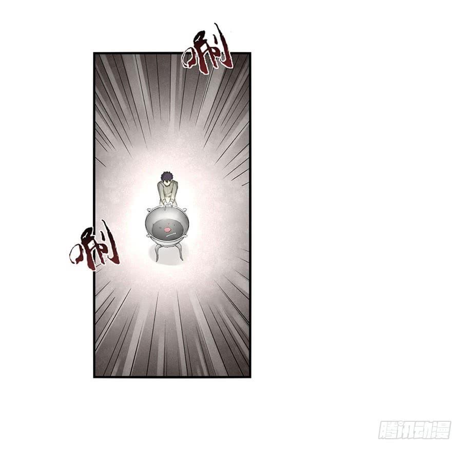 《因为我是开武器店的大叔》第八十话 第3页