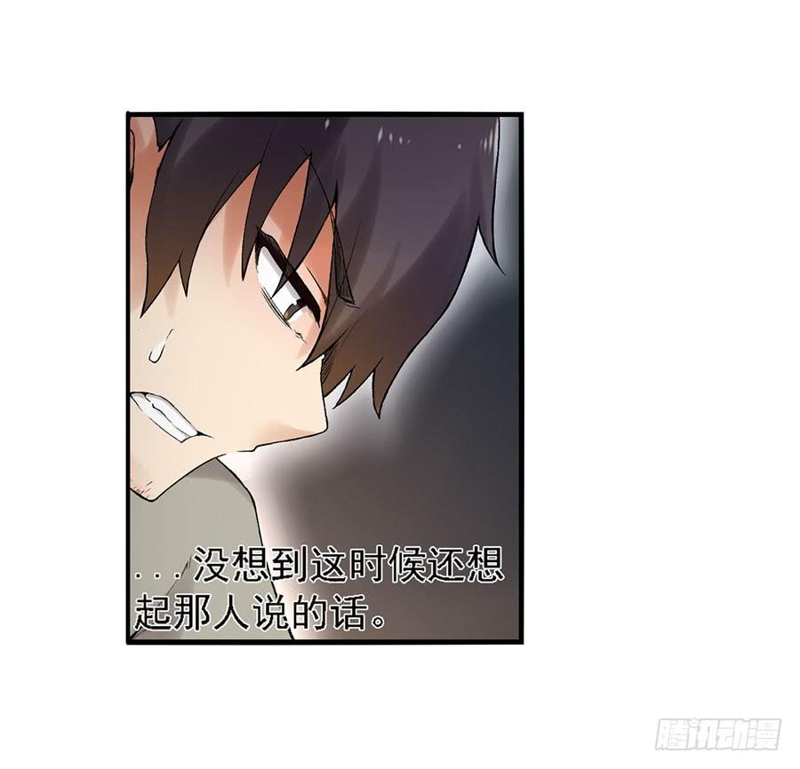 《因为我是开武器店的大叔》第八十话 第23页