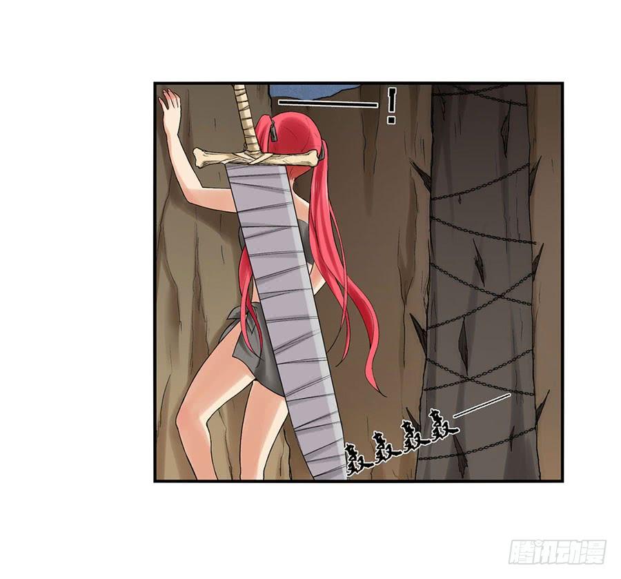 《因为我是开武器店的大叔》第八十话 第29页