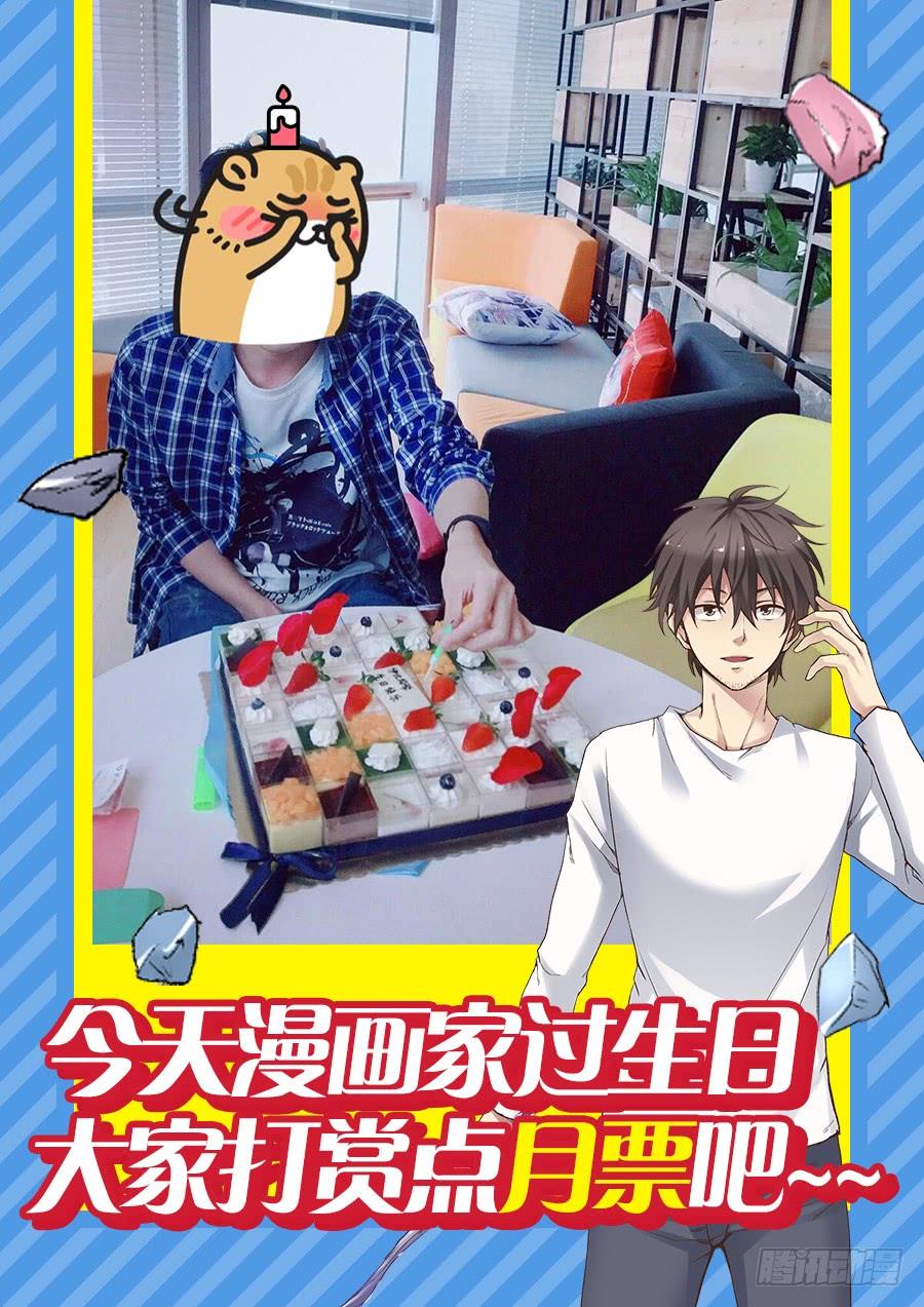 《因为我是开武器店的大叔》第八十话 第67页