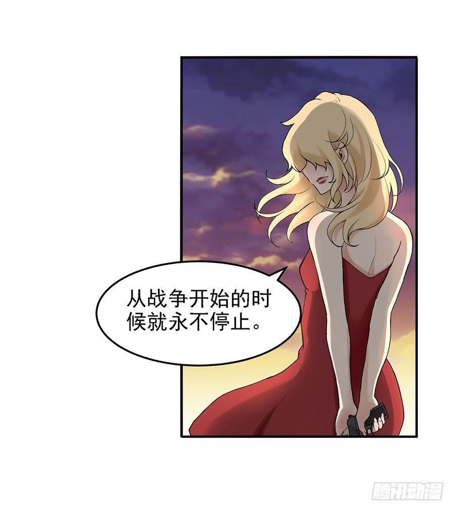 《因为我是开武器店的大叔》第八十话 第22页