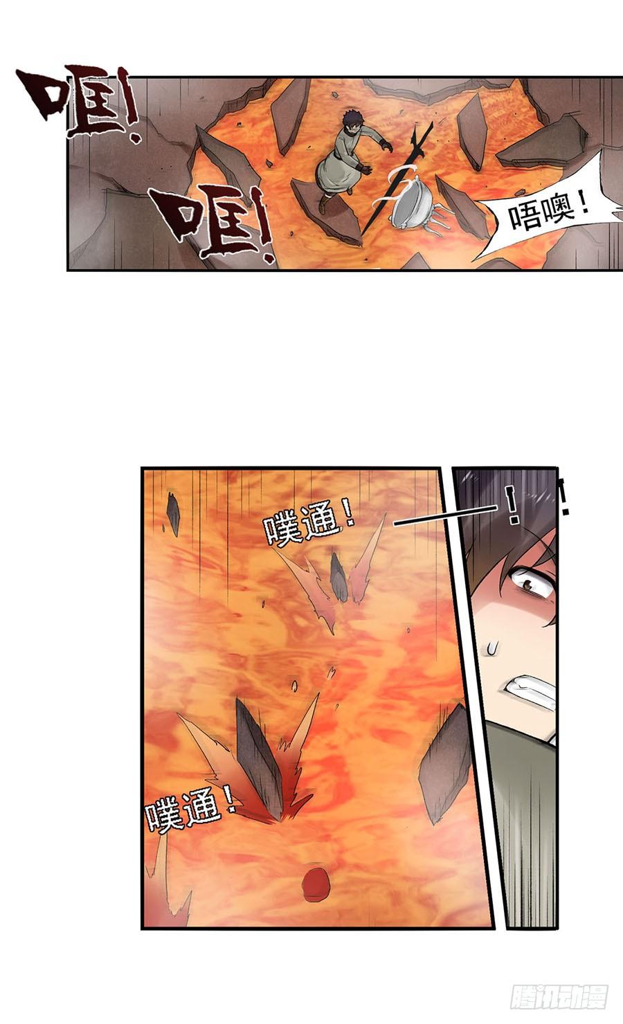 《因为我是开武器店的大叔》第八十话 第31页