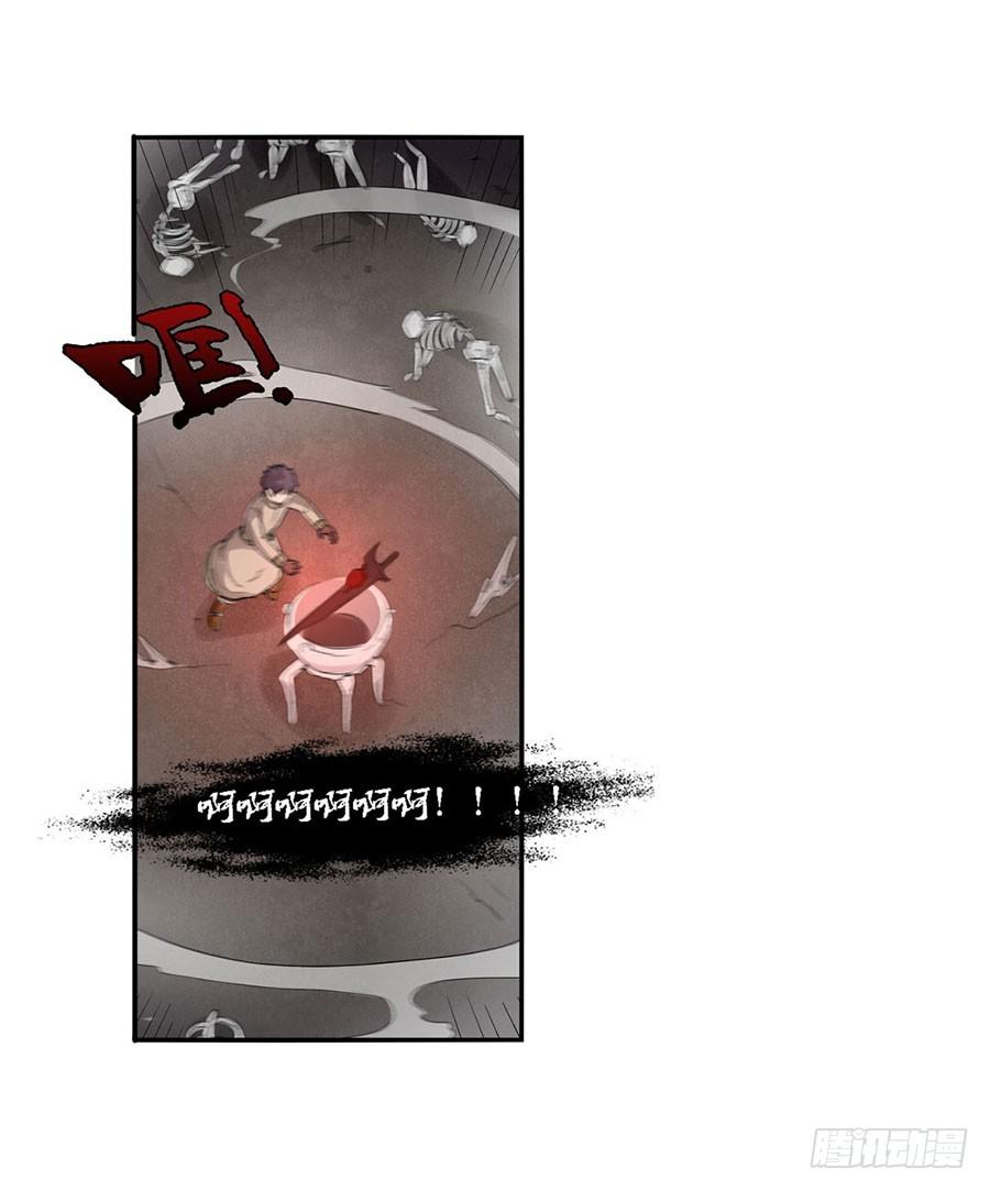 《因为我是开武器店的大叔》第八十话 第27页