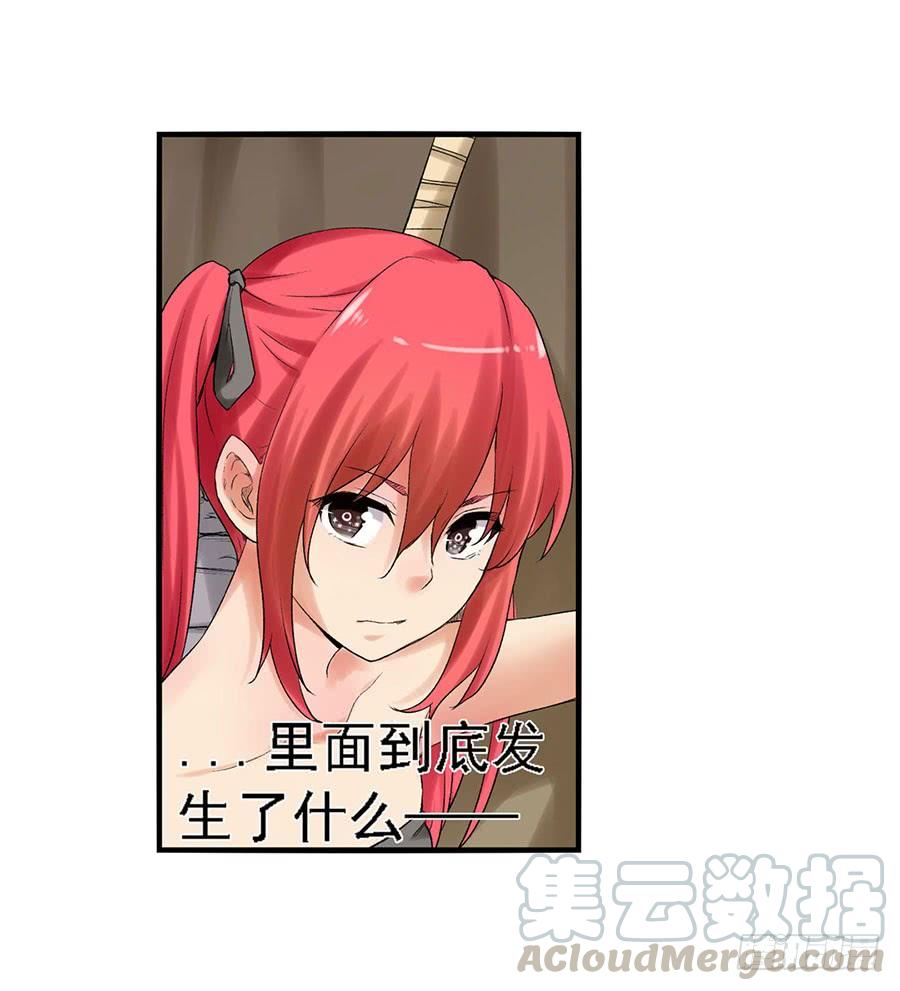 《因为我是开武器店的大叔》第八十话 第30页
