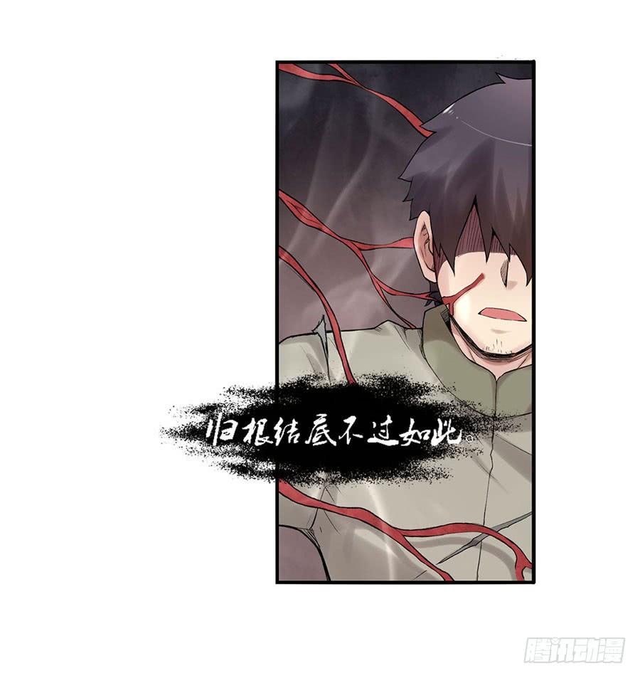 《因为我是开武器店的大叔》第八十话 第65页