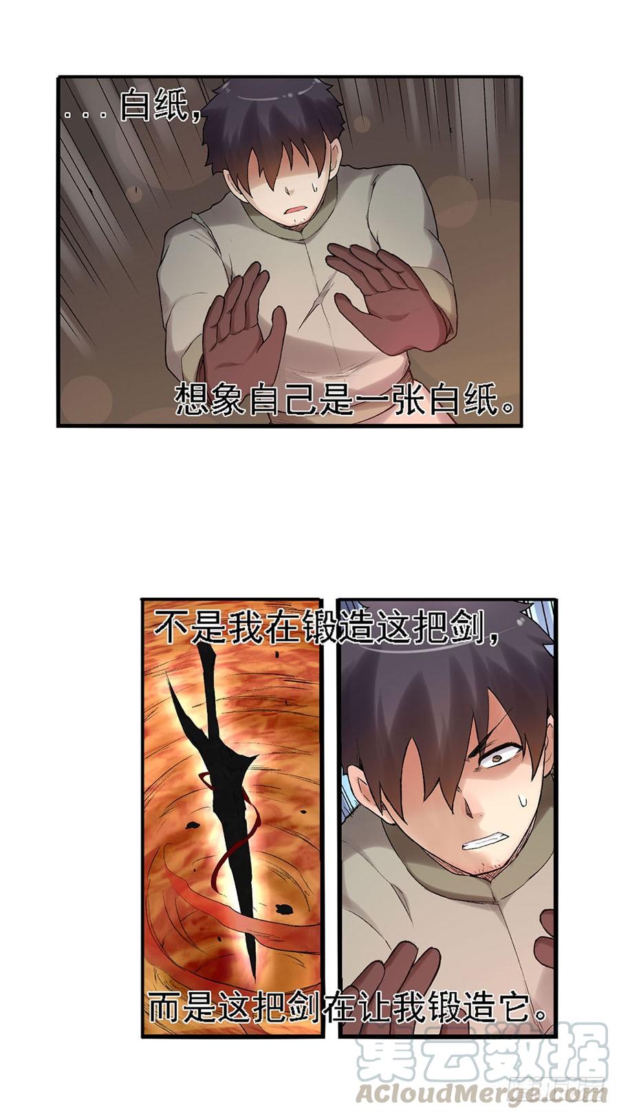 《因为我是开武器店的大叔》第八十话 第40页