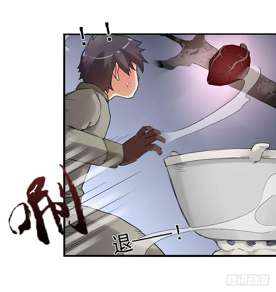 《因为我是开武器店的大叔》第八十话 第16页