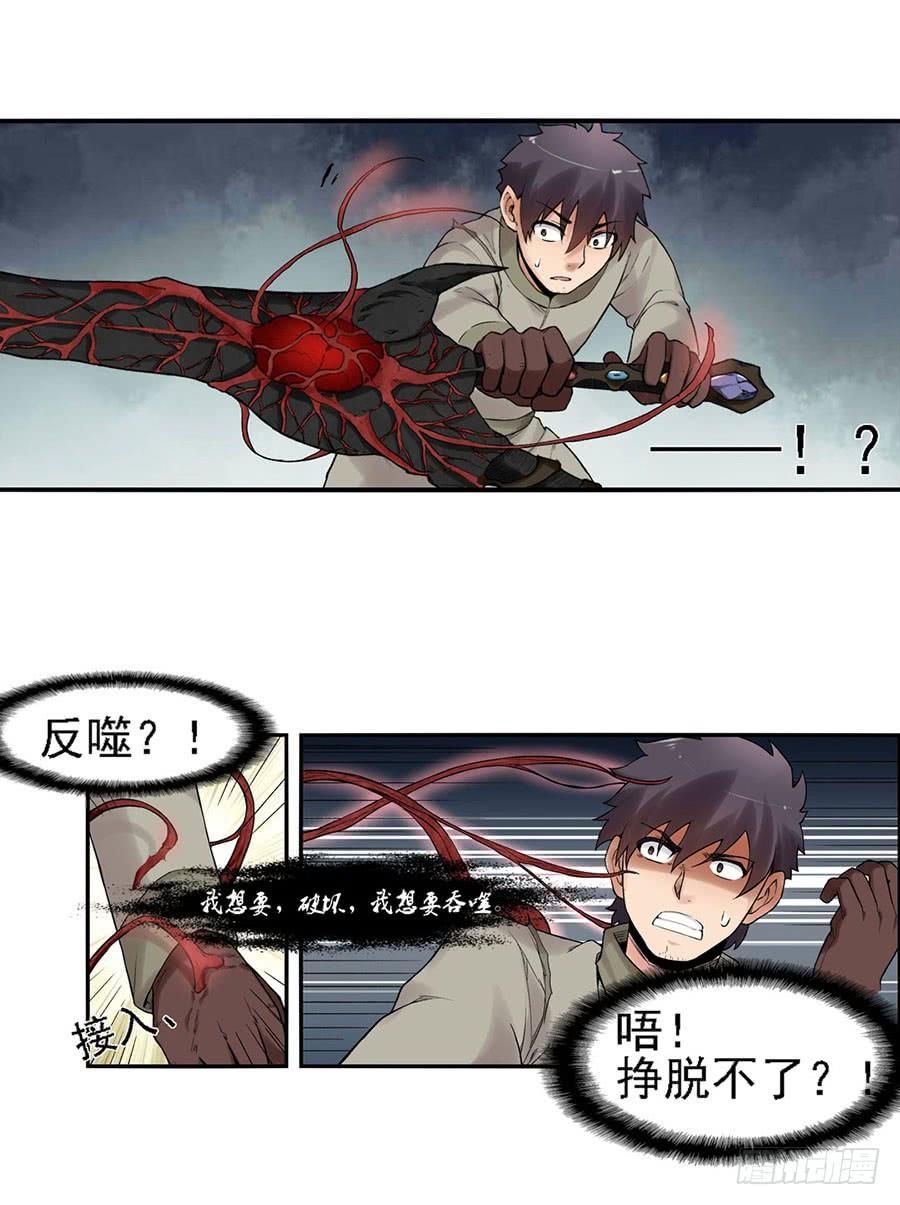 《因为我是开武器店的大叔》第八十话 第61页