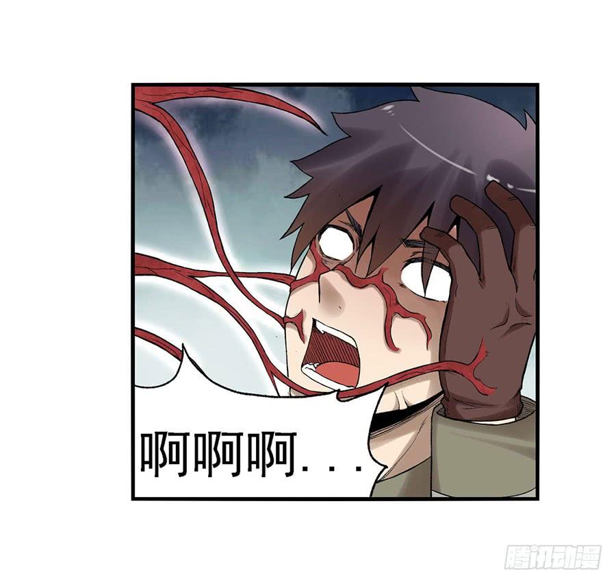 《因为我是开武器店的大叔》第八十话 第62页