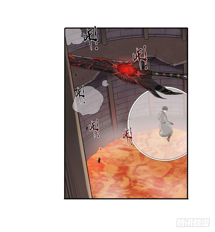 《因为我是开武器店的大叔》第八十话 第57页