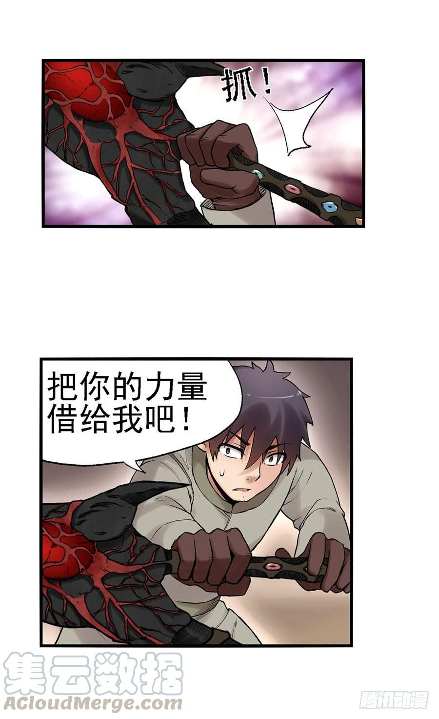 《因为我是开武器店的大叔》第八十话 第60页