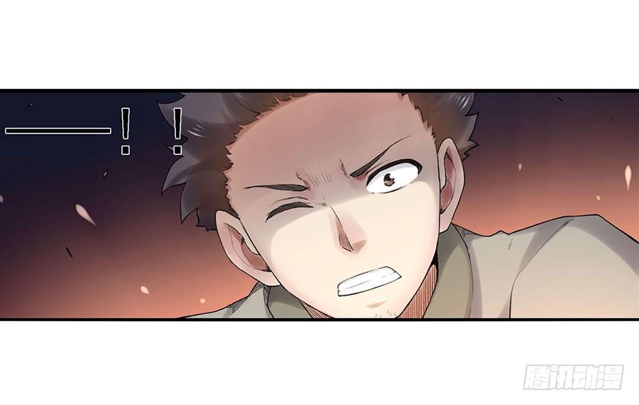 《因为我是开武器店的大叔》第八十话 第49页
