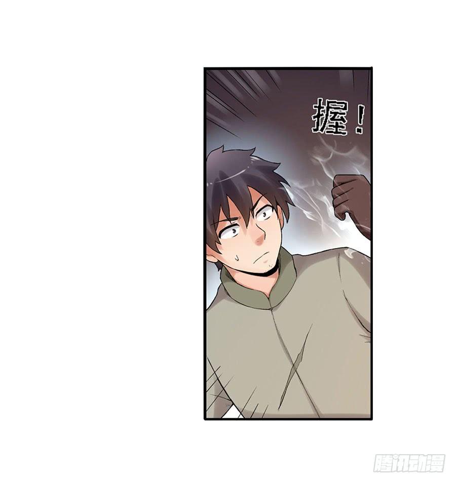 《因为我是开武器店的大叔》第八十话 第44页